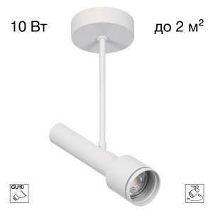 Спот Citilux Vektor CL51320_BF