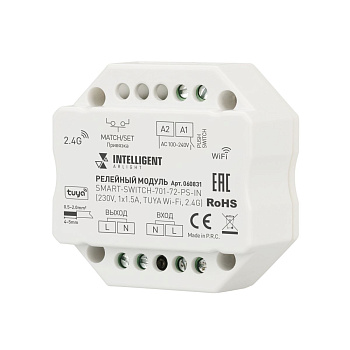Релейный модуль Arlight SMART-SWITCH-701-72-PS-IN (230V, 1x1.5A, TUYA Wi-Fi, 2.4G) (IARL, IP20 Пластик) 060831