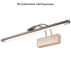 Подсветка для картин Elektrostandard Simple LED 10W 1011 IP20 никель 4690389106149
