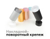 Насадка передняя Ambrella Light DIY Spot N6153