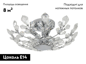 Потолочная люстра Abrasax Merle MD42057/4(CR)