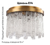 Потолочная люстра Stilfort Frostyle 2155/05/06C
