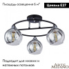Потолочная люстра Arte Milano Amalfi 322403/3 BK+CR