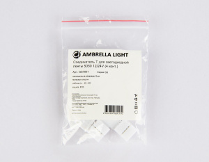 Соединитель T для светодиодной ленты 5050 12/24V (4 конт.) GS7001 (5шт) Ambrella Light Illumination GS7001