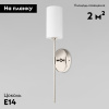Бра Loft IT Comfy 10307W Nickel
