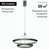 Подвесная люстра Citilux Tavi CL717013
