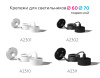 Крепеж подвесной Ambrella Light DIY Spot A2311