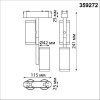 Трековый магнитный светильник Novotech Smal 359272