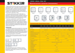 Розетка телевизионная Stekker Эрна белый PST00-9108-01 39315