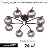 Потолочная люстра Vitaluce V4285-1/8PL