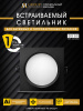 Встраиваемый светильник AM Group AM538-GX53BK