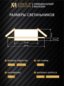 Встраиваемый светильник AM Group AM538-GX53BK