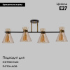 Потолочная люстра IMEX MD.6200-4-S-BK+COP
