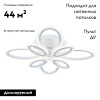 Потолочная люстра Escada 10207 10207/8LED
