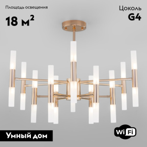 Потолочная люстра Bogates Bastone 350 Smart (569)