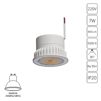 Светодиодный модуль Arte Lamp Ore A22070-5K
