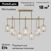 Потолочная люстра Eurosvet Inari 60144/10 золото Smart a061944