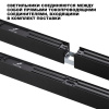 Линейный светильник Novotech Over Fatto 359603