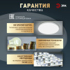 Потолочный светильник Эра Классик без ДУ SPB-6 WH 36W-5K Slim Base