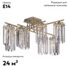 Потолочная люстра Citilux Axis CL313283