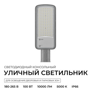 Консольный светильник OGM O29-02