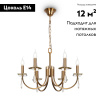 Подвесная люстра Freya Forte FR1006PL-06G