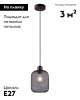Подвесной светильник Moderli Olivia V11034-1P