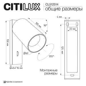Спот Citilux Axel CL512514