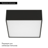 Накладной светильник Arlight SP-Quadro-S175x175-16W Warm3000 034783