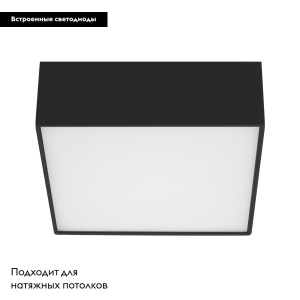 Накладной светильник Arlight SP-Quadro-S175x175-16W Day4000 034784
