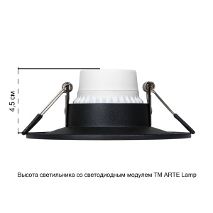 Точечный светильник Arte Lamp Ramp A8096PL-1BK