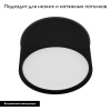 Накладной светильник Arlight SP-CYLINDO-R160-18W Warm3000 (BK, 110 deg, 230V) 043964