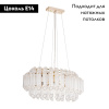 Подвесной светильник Arte Lamp Jastin A2848SP-5GO