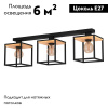 Потолочная люстра Eglo Libertad 99856