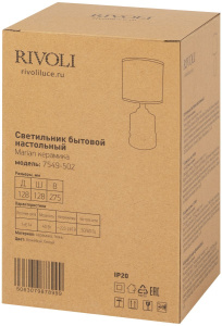 Настольная лампа Rivoli Marian 7549-502 Б0070135