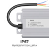 Блок питания OGM 12В, 200Вт, 186-264В, 16,6А, IP67 PS3-85