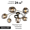 Потолочная люстра Aployt Flor APL.611.17.06
