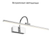 Подсветка для картин Favourite Strenuus 2431-2W