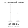 Кронштейн телескопический для подвесного монтажа светильников, серия МИН, 500-1000мм Apeyron 06-207