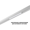 Трековый низковольтный светильник Novotech Shino Flum 359616
