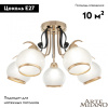 Потолочная люстра Arte Milano Amalfi 323306/5 FG+BK