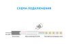 Мини-контроллер RGB Apeyron 12/24В 72/144Вт 3 канала*2 А RF пульт 04-18