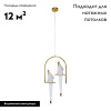 Подвесной светодиодный светильник Moderli Birds V3071-2PL