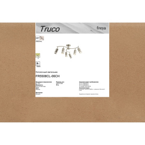 Потолочная люстра Freya Truco FR5508CL-06CH