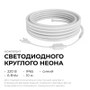 Комплект светодиодного неона Apeyron 220В, 6Вт/м, синий, smd 2835, 144д/м 10м, IP65,  с аксессуарами (сетевой шнур, заглушка, крепеж - 10шт) 10-117