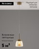 Подвесной светильник Moderli Eir V10873-PL