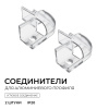 Комплект соединителей монтажный для профиля 08-04/08, прозр., поликарб., внешний угол, 2 шт. Apeyron С-08-04-2