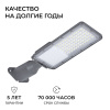 Уличный консольный светильник Apeyron 29-14
