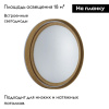 Настенно-потолочный светильник Sonex Rux wood 7640/DL