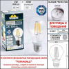 Садовый светильник Fumagalli 2N1.613.020.LYF1R